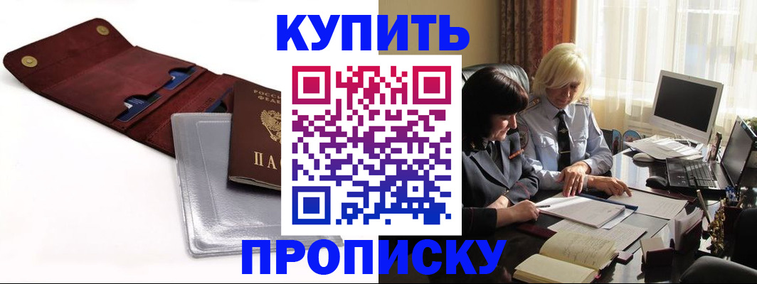 временная регистрация в квартире в Павловске
