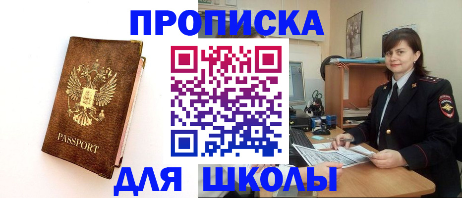 прописка поиск в Павловске